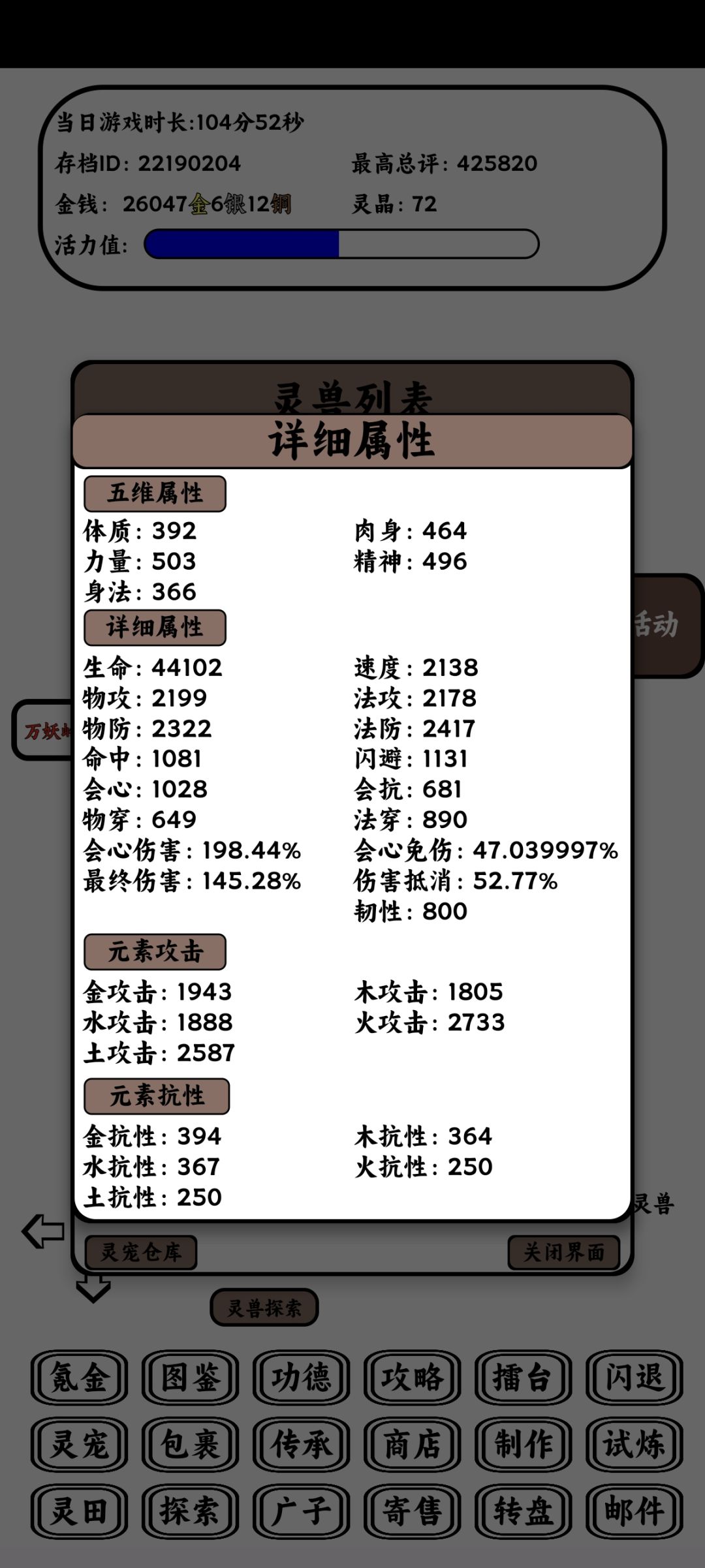 元素(带虫子)低战(42w左右)过英雄句芒 3