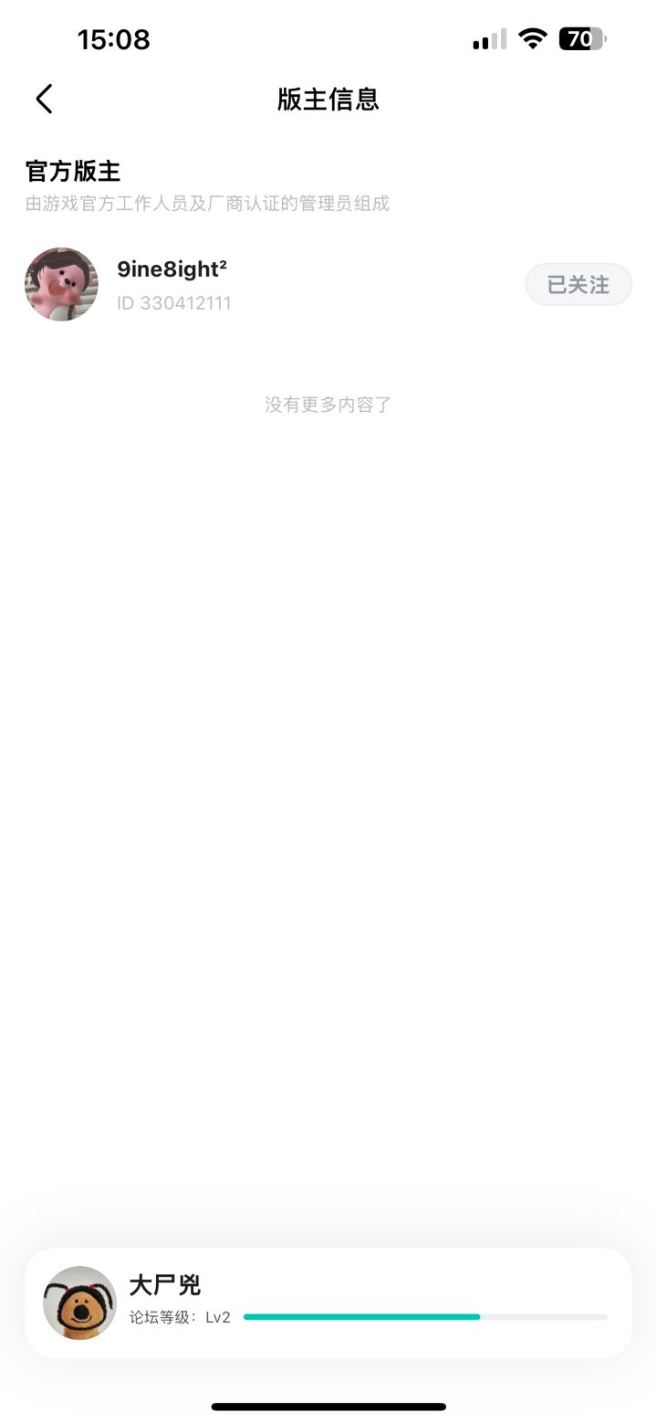 官方终于来了个版主截图