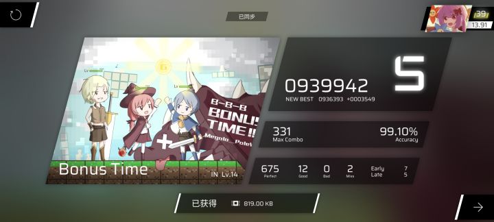 rks上14啦截图