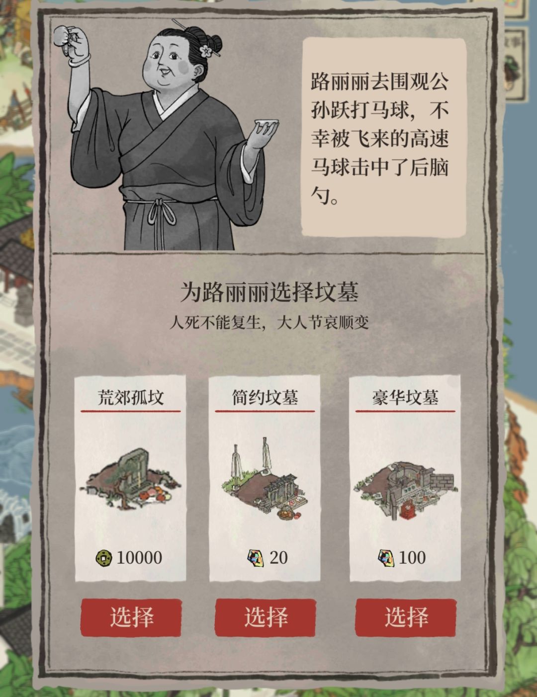孟婆来后第四个居民死亡记录 2