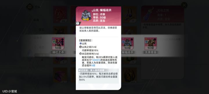 闪避截图
