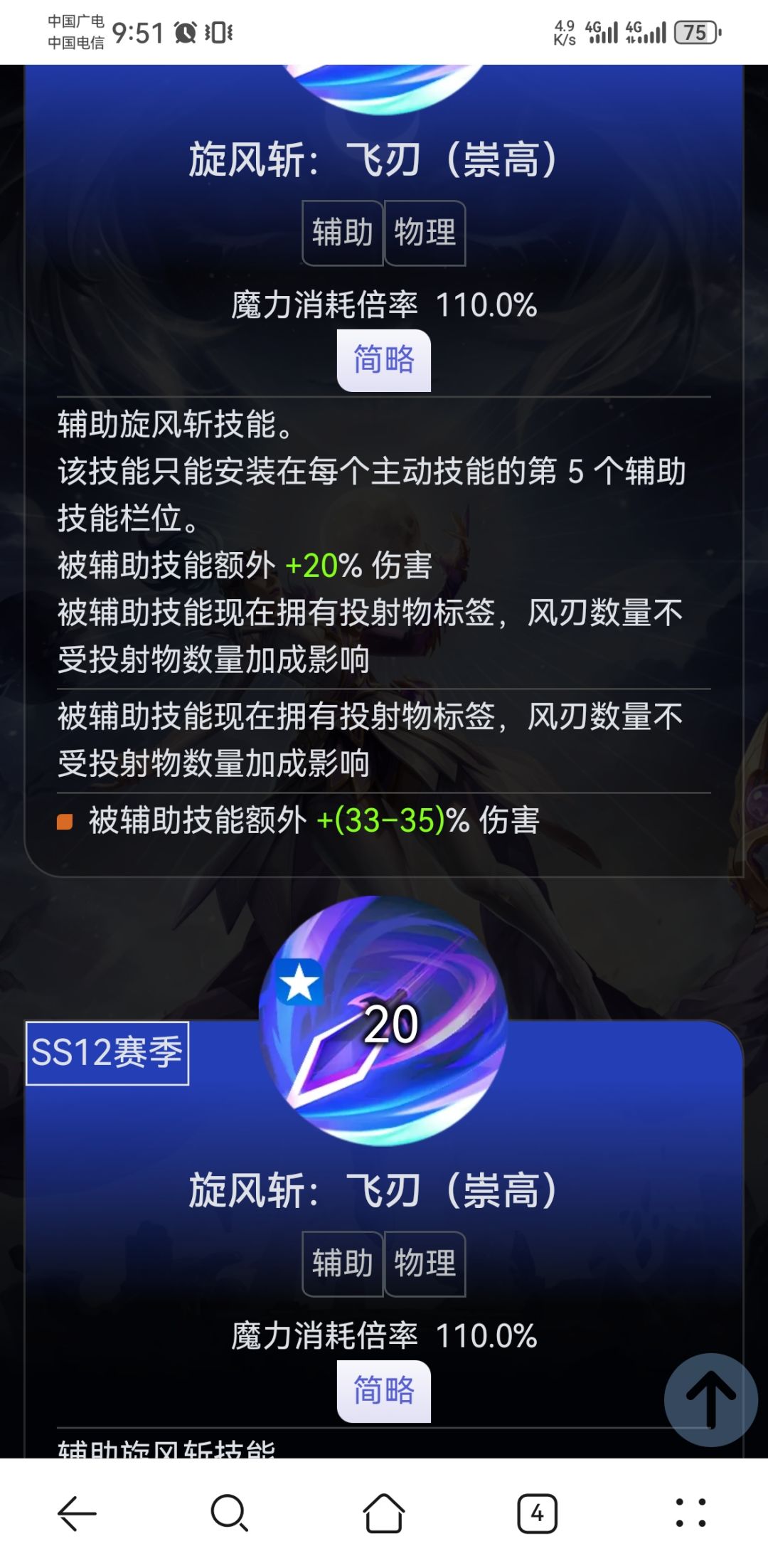 三张图告诉你为什么是药娘旋风斩 1