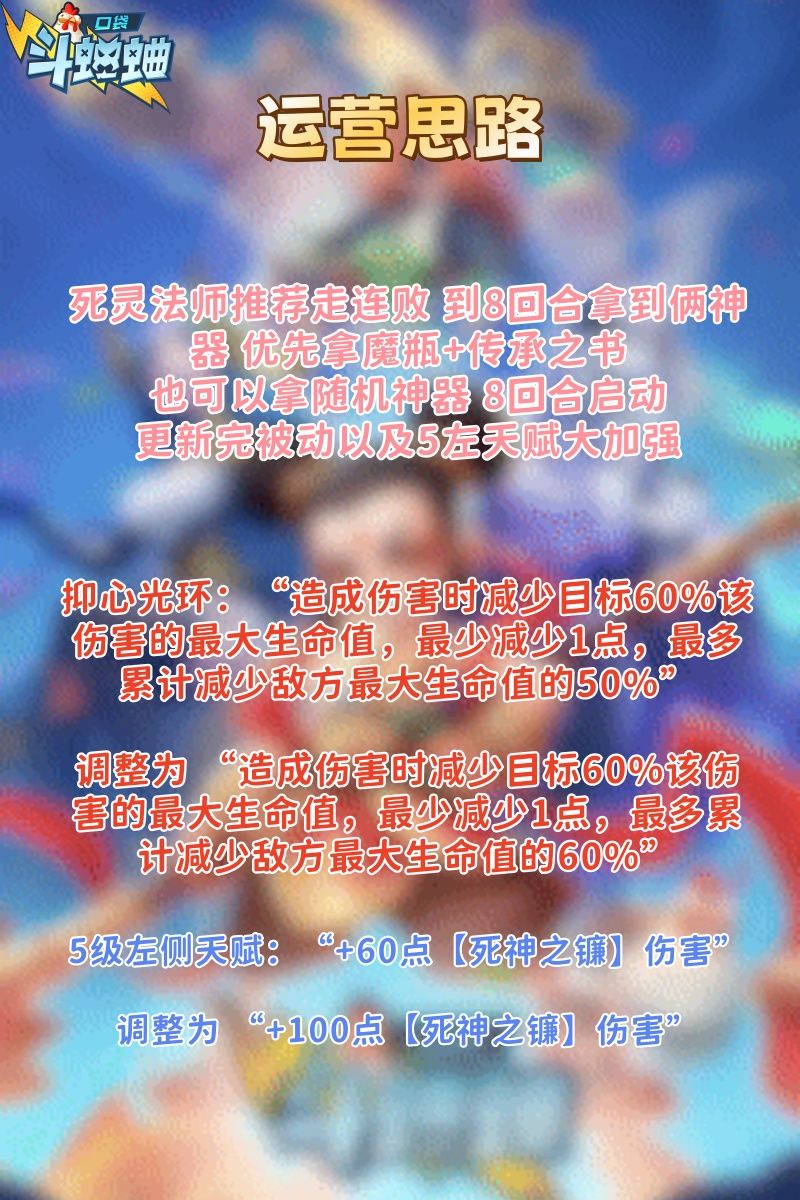 8月28日更新 大招流死灵法师史诗级大加强 3