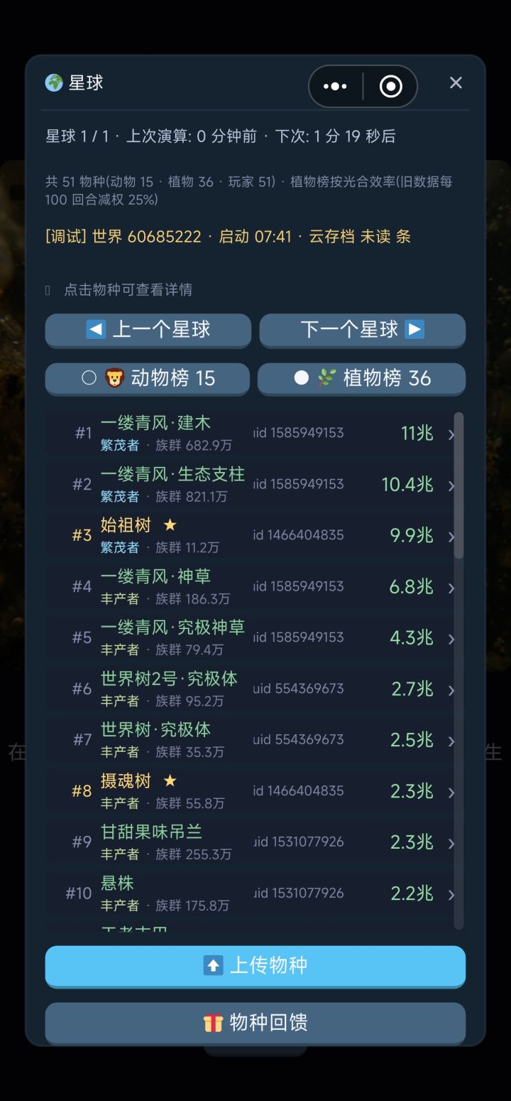 试了一下新法子截图