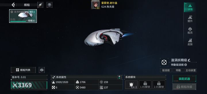 「亿万光年」号令星舰,成就战争艺术截图