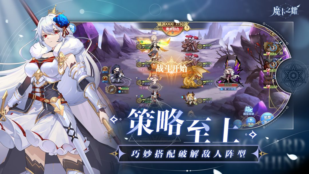 裂隙探险,卡牌无限升UR! 1