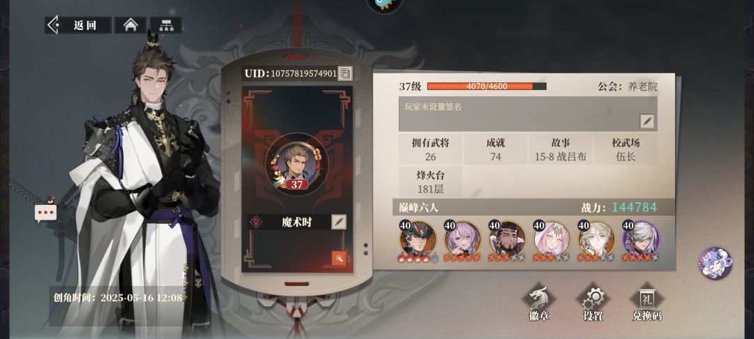 零氪截图