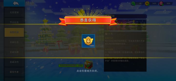 披风还是没出截图