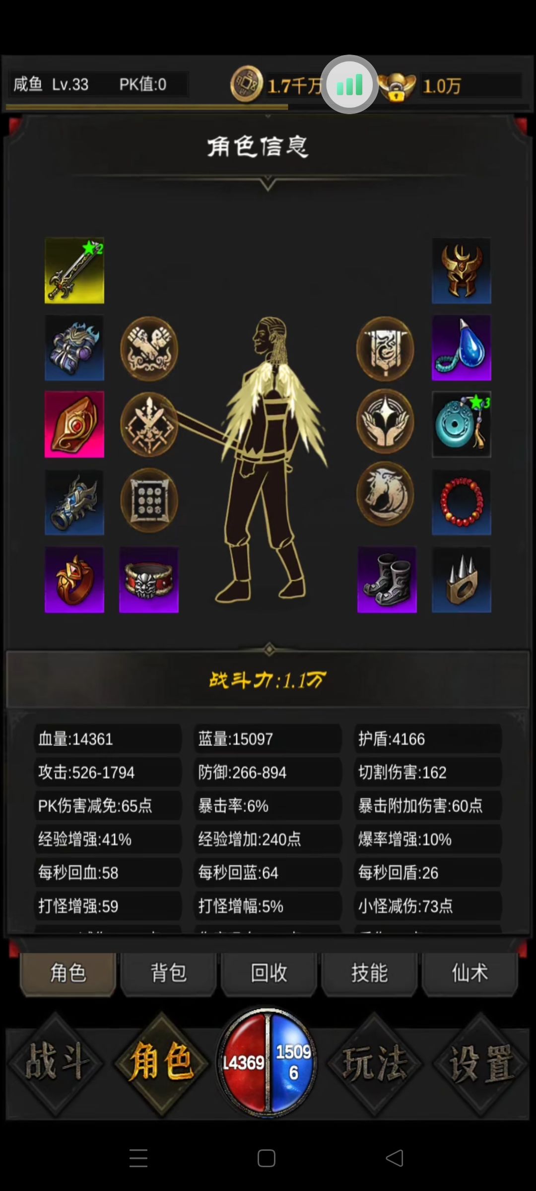 玩不起了 3