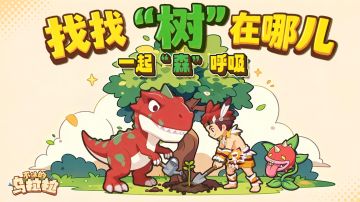 🌳【植树节特企】全城“森”呼吸，寻找乌拉拉的“树”友！