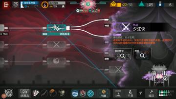 岁的界园志异 夕江诀