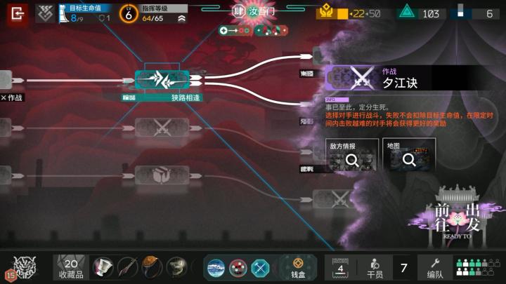 岁的界园志异 夕江诀截图