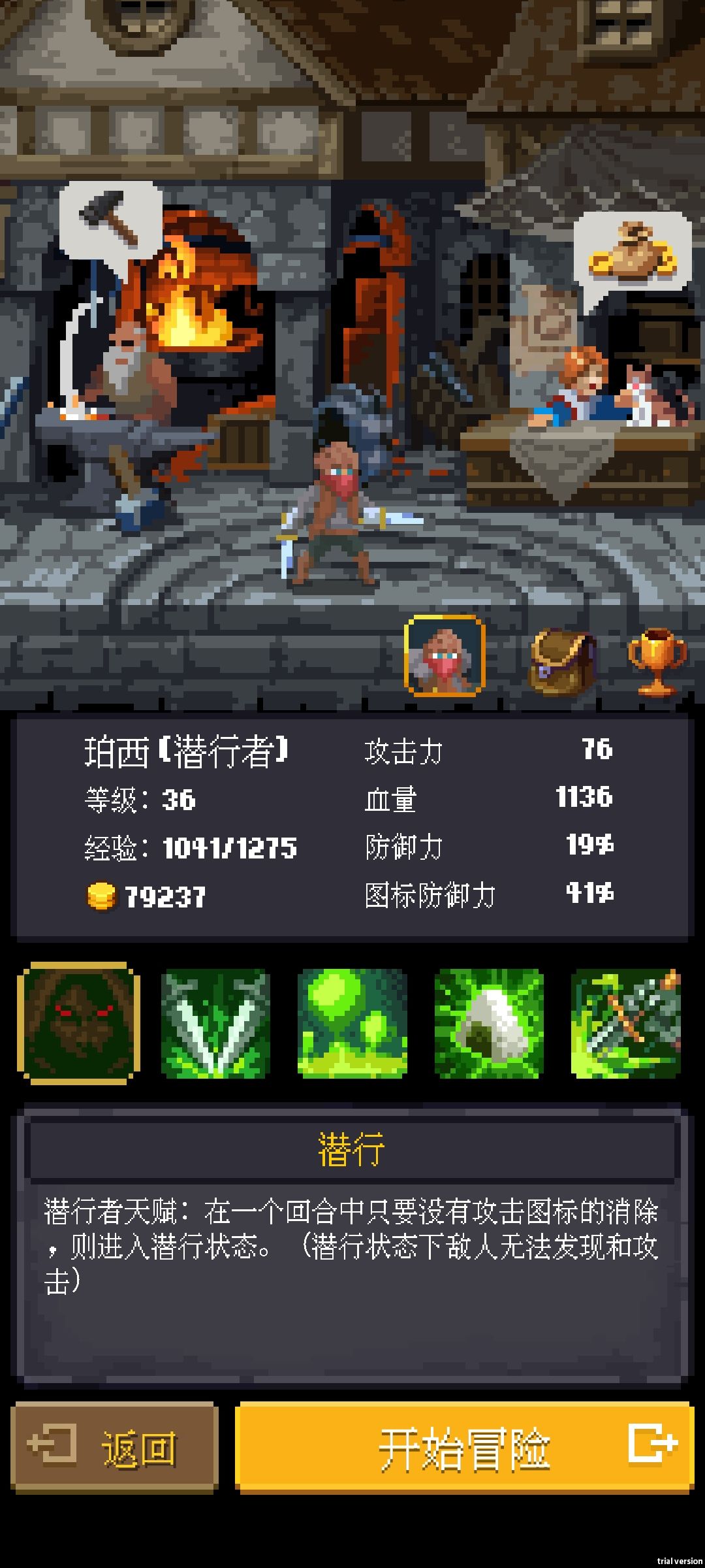 全员通关后角色强度排名 3