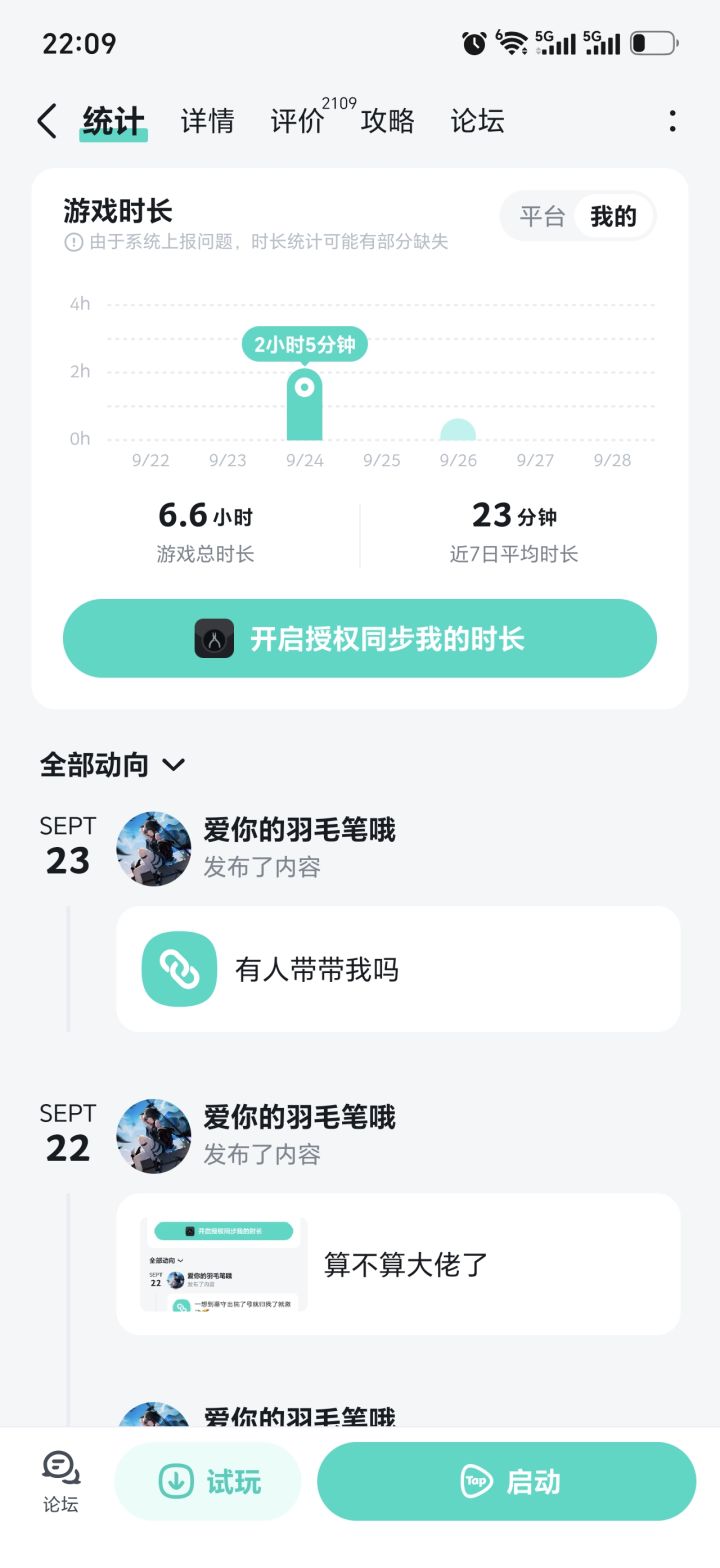 6个小时速成大佬😜截图