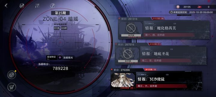 25期暗域毕业截图
