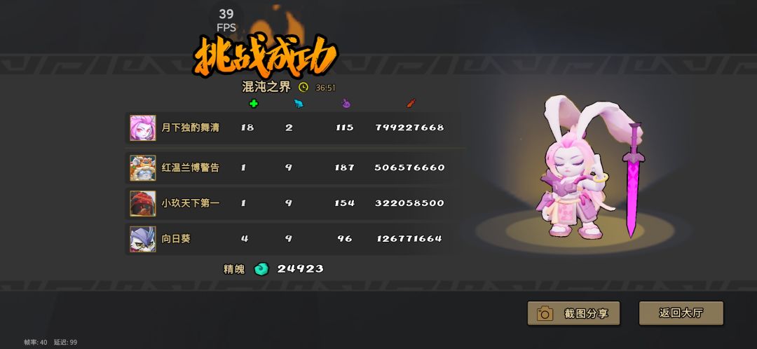优化真差劲,中画质也是卡的不要不要的 2