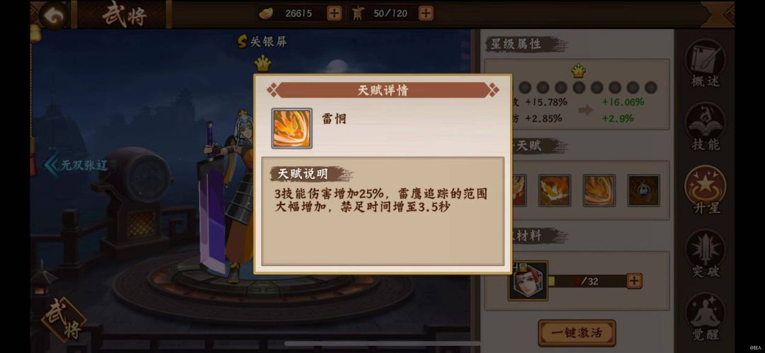 浅析5月之关银屏返厂截图