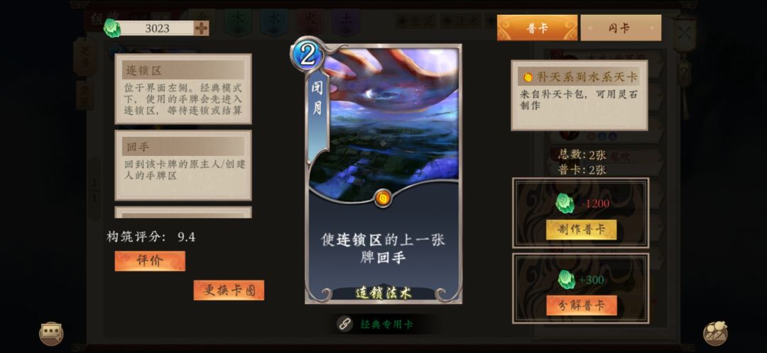克制东王公 3