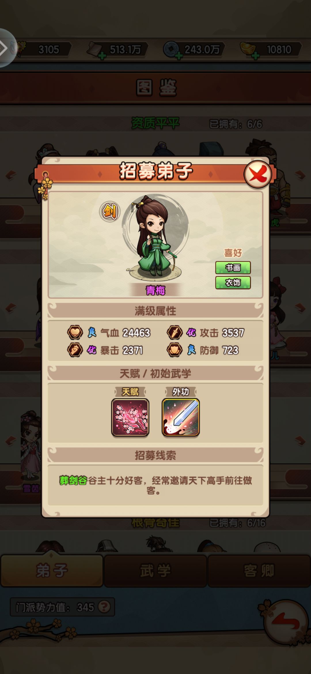 言倾城和青梅 2