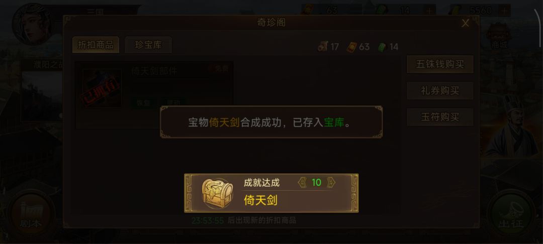 新鲜出炉的倚天剑🗡️,真好看! 2