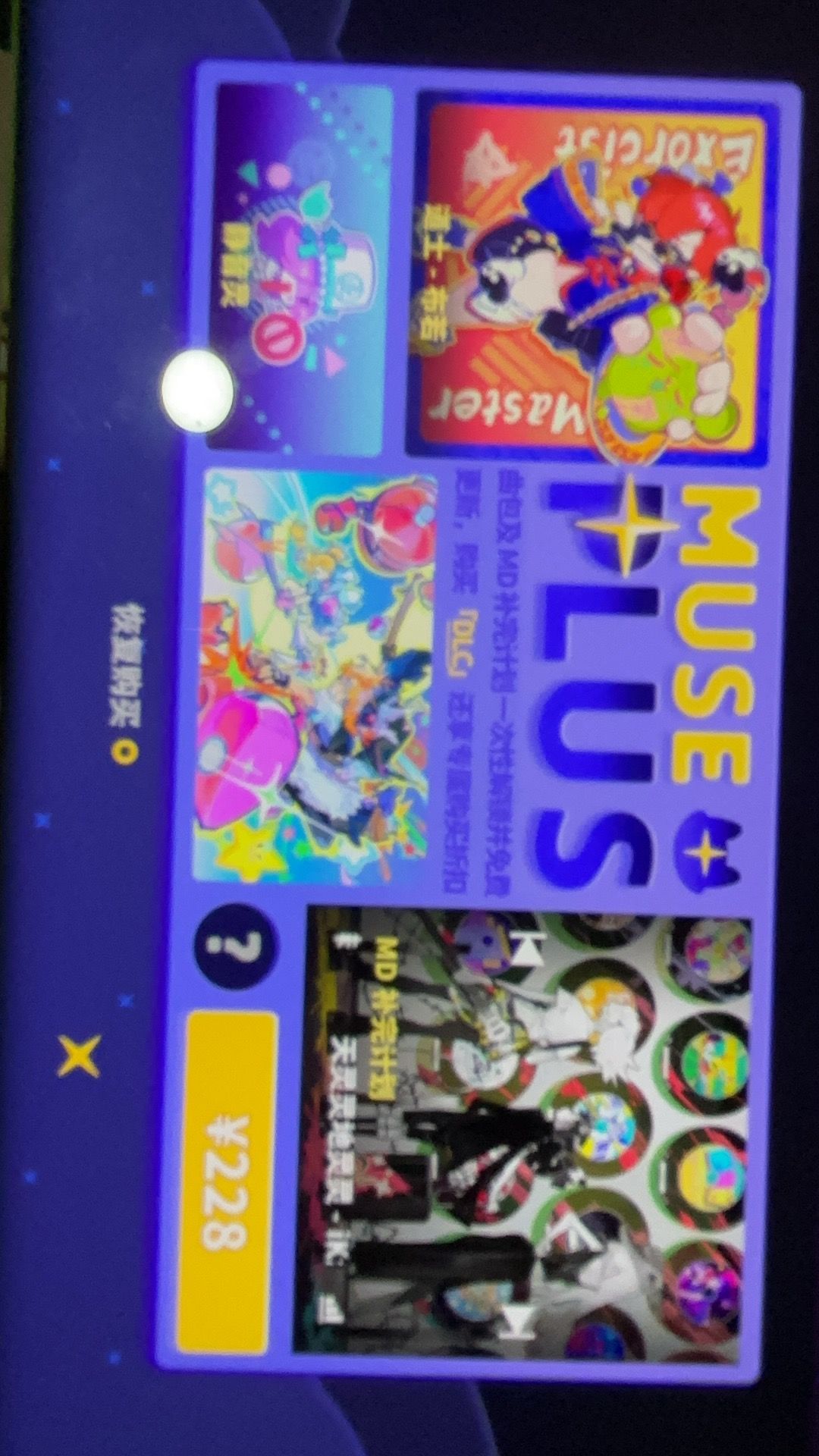 我充的咋没了? 2