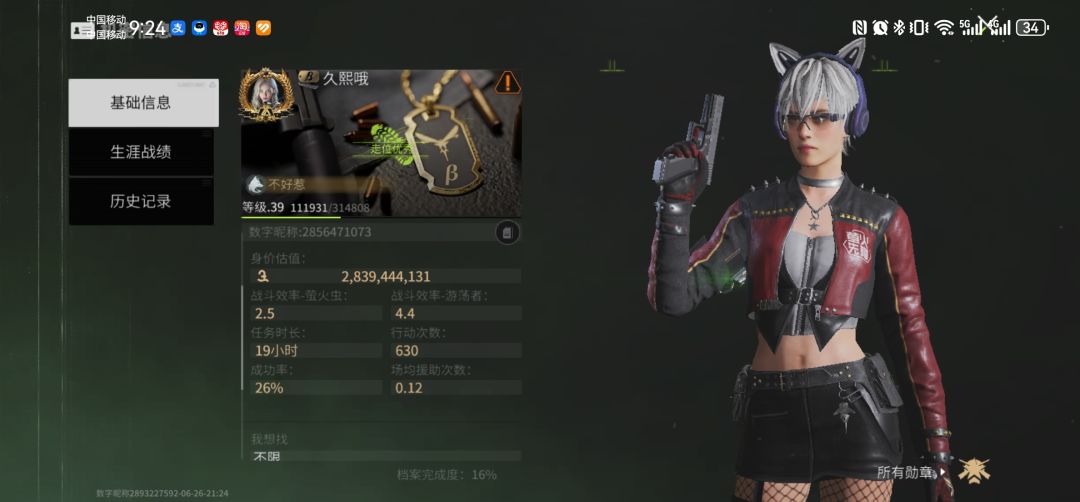 现在用外挂那么理直气壮的吗? 1