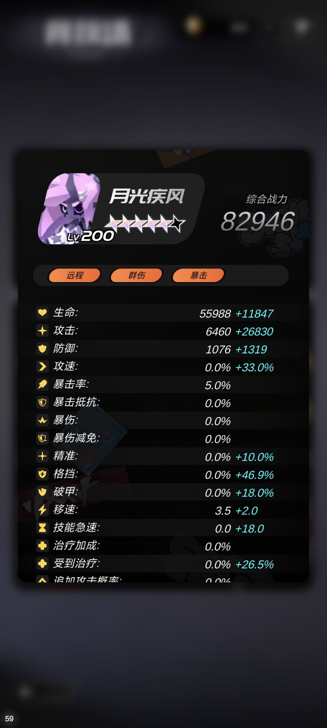 堆生命比攻击在竞技场更有用? 2