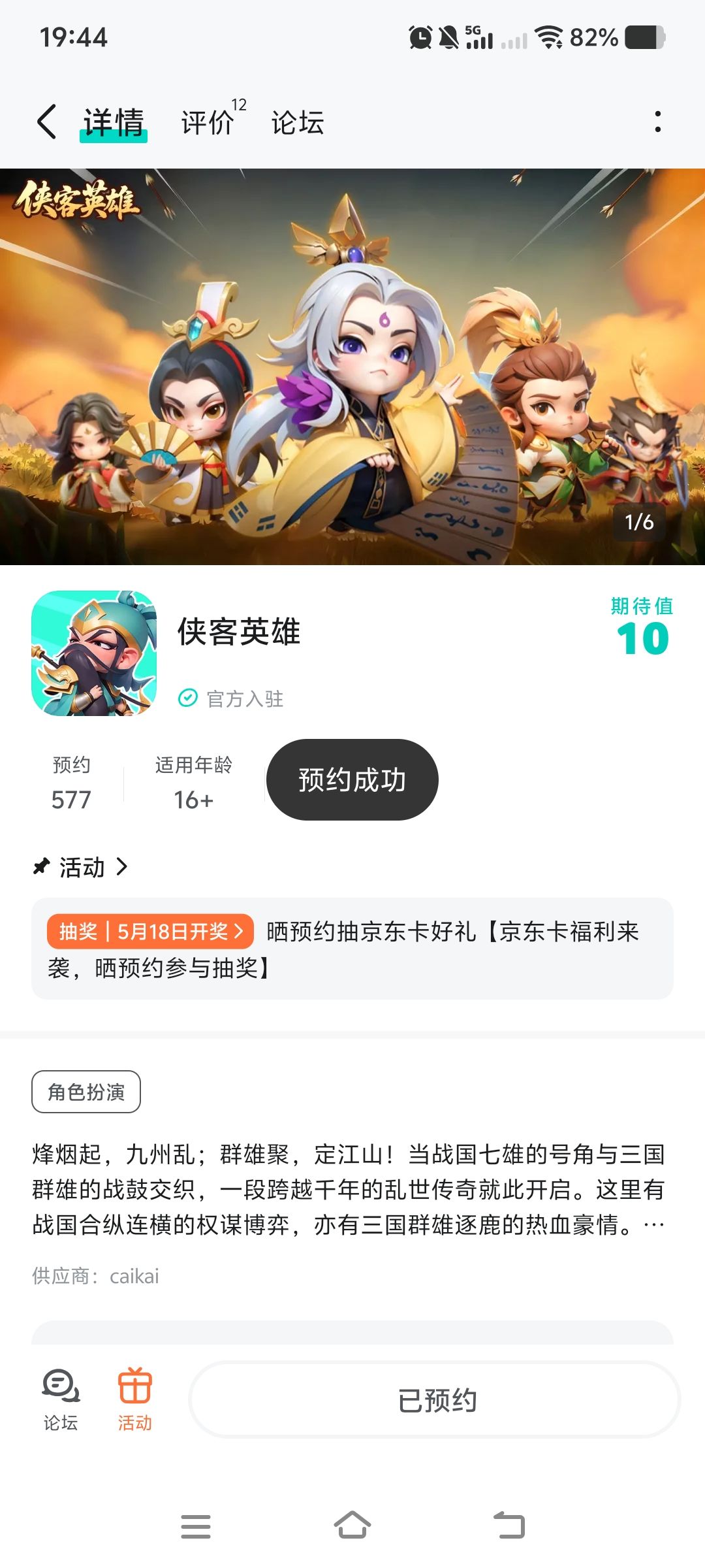 祝游戏红红火火 1