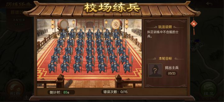 这个历练。截图