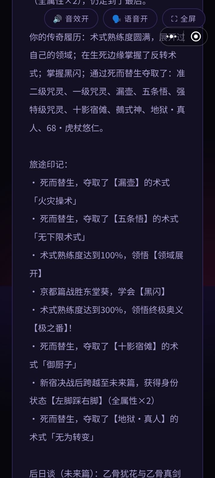 世界上根本就没有这样子的术式 1