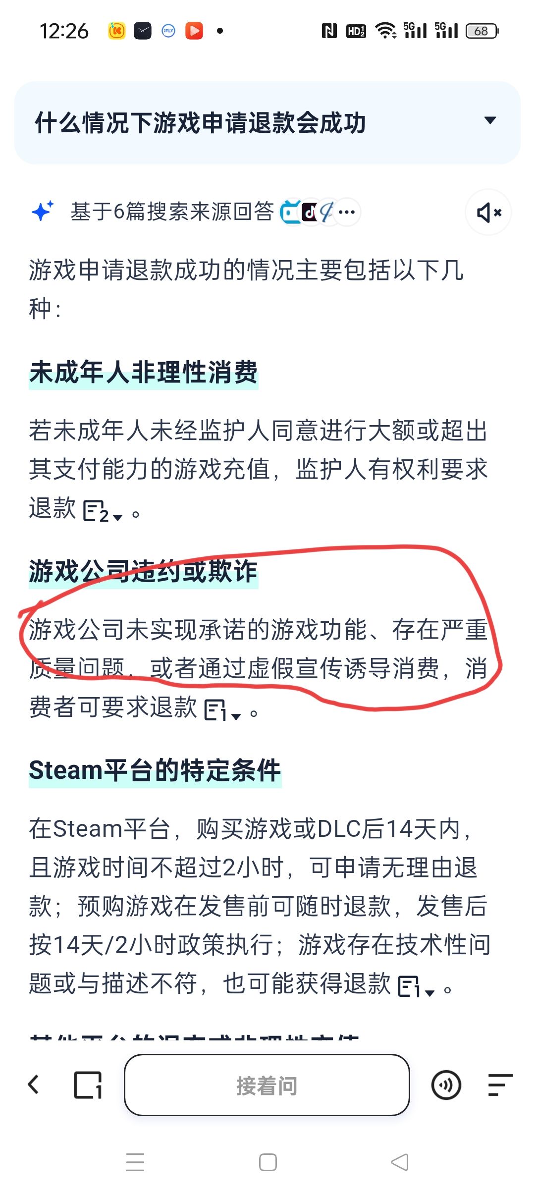 冰套玩家别跑路看一下截图