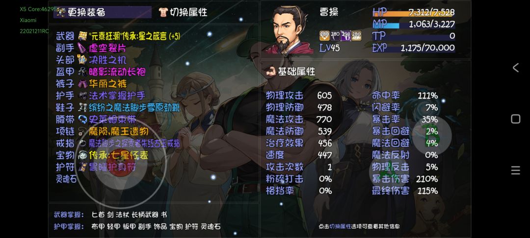 暗伤的装备是不是就无效了 3