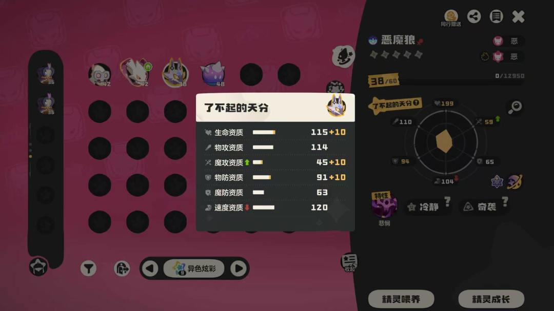 好不容易出一次异色狼你却让我输的这么彻底 2