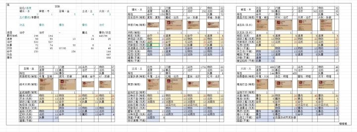 拿走不谢截图