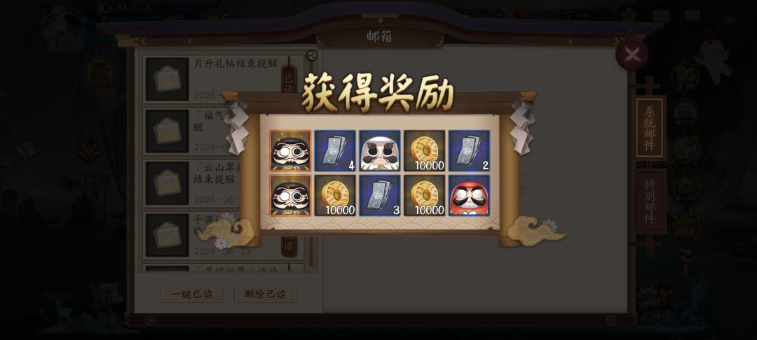 我能玩阴阳师吗 1