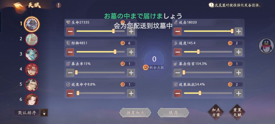 有阎王令牌还有必要去堆效果抵抗吗 8