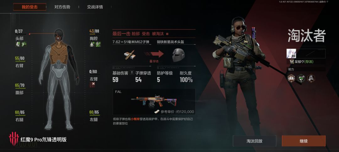 牛逼 3