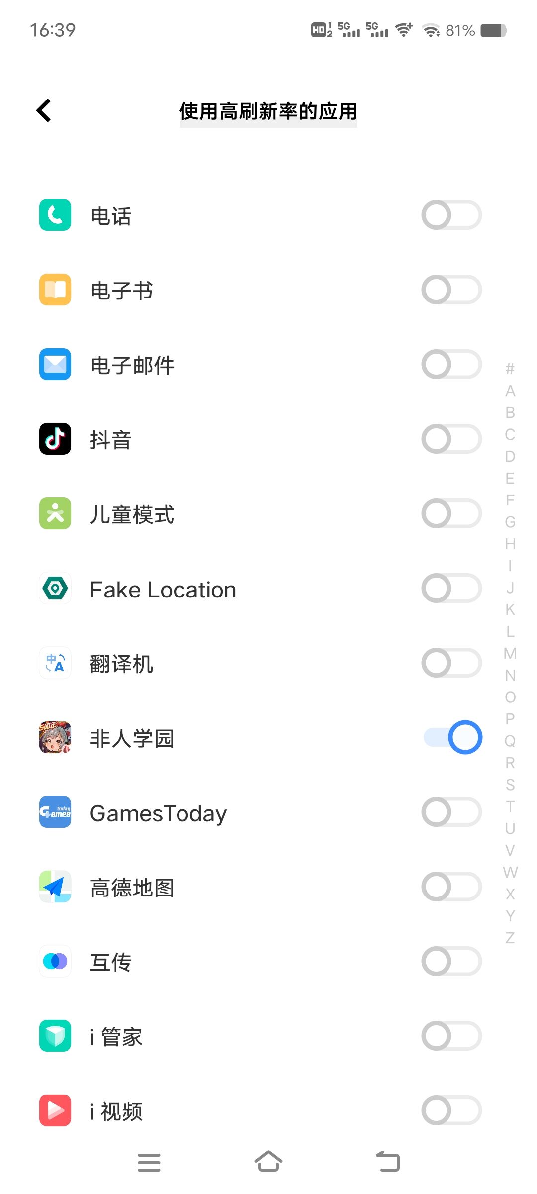 120帧上线了, 1