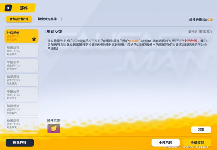 百榜号怎么掉了😭截图