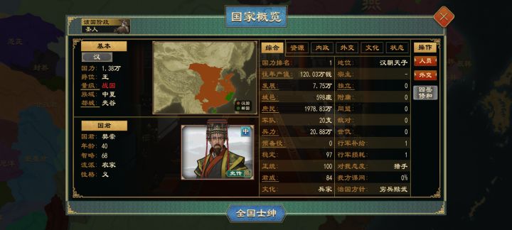常安是不是打错了,不是长安吗?然后常安被分封出去就直接变汉了,是什么鬼。BUg吧!截图