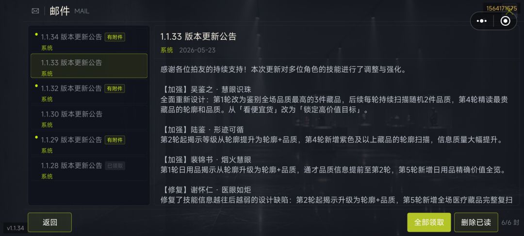 新版本v1.1.34 已上线 2