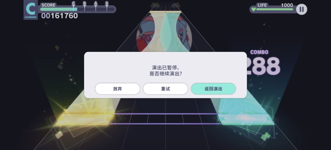 打歌打到一半自动暂停 1