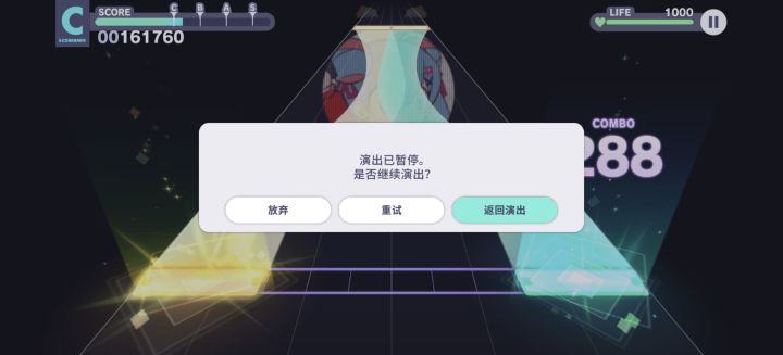 打歌打到一半自动暂停截图
