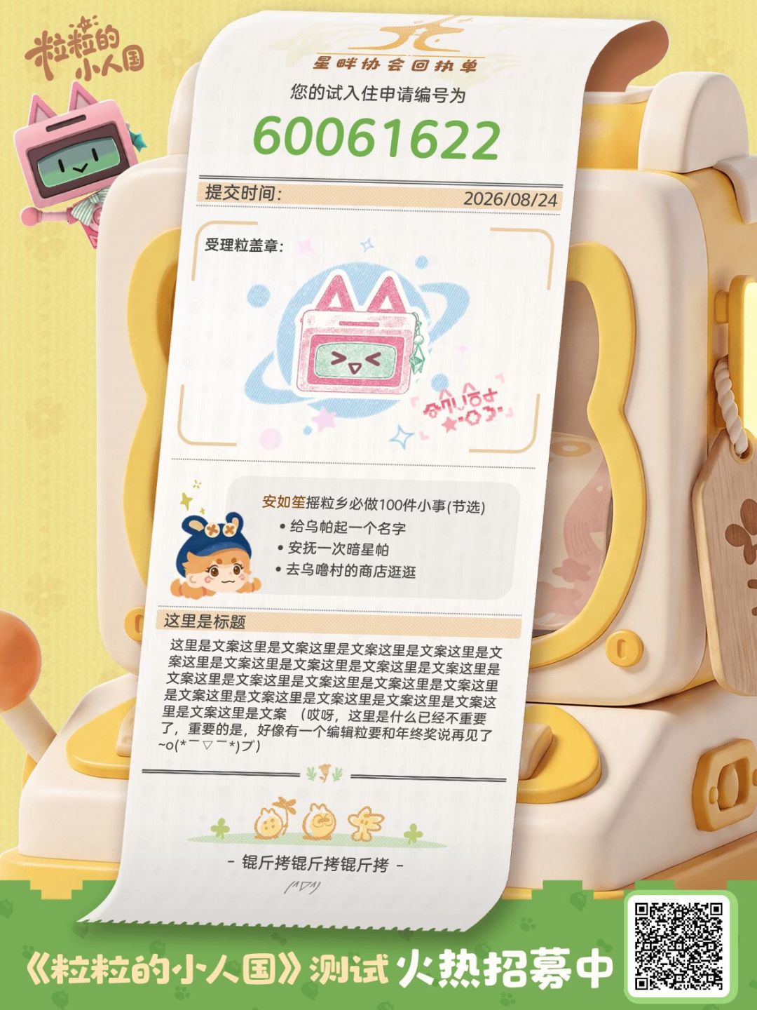 已填莫辜负 1