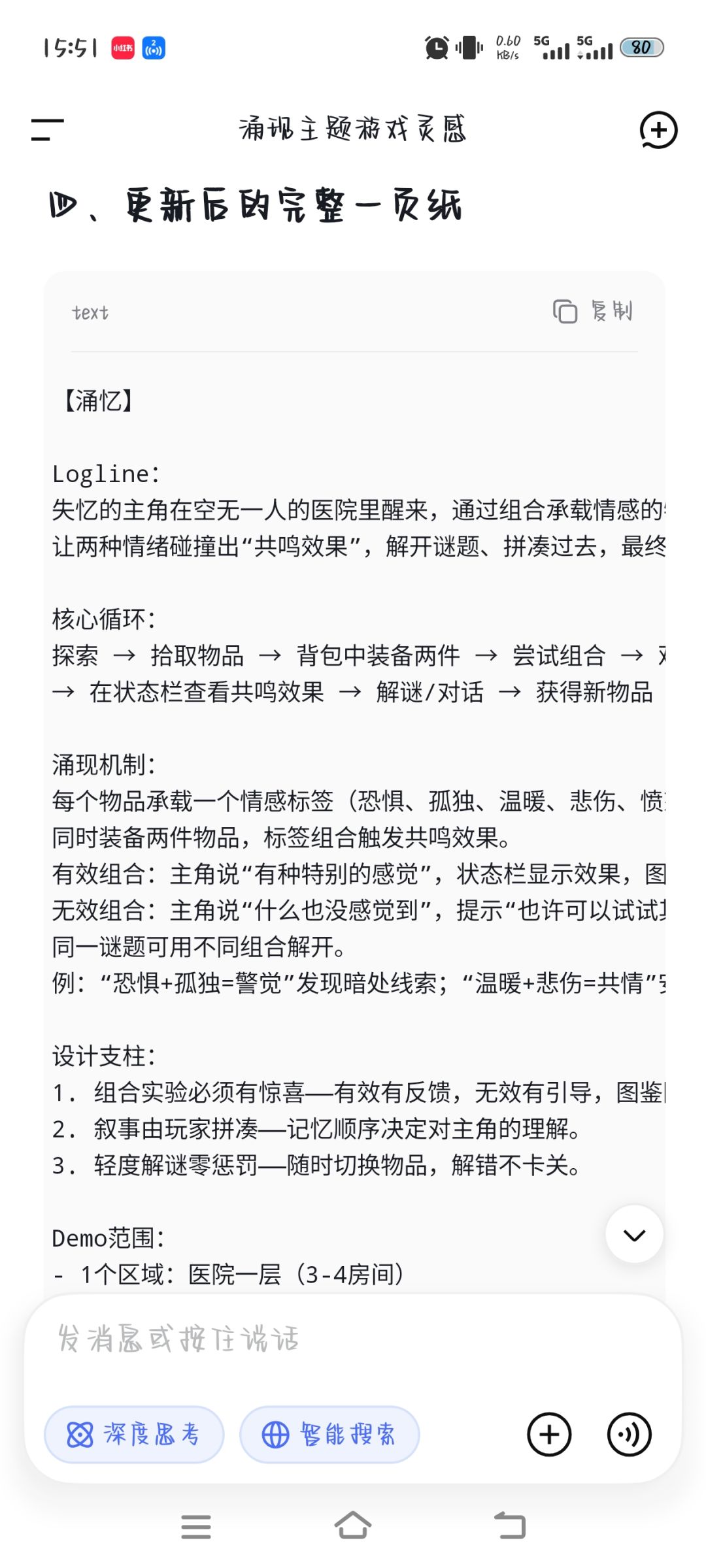 开发者日志01 4