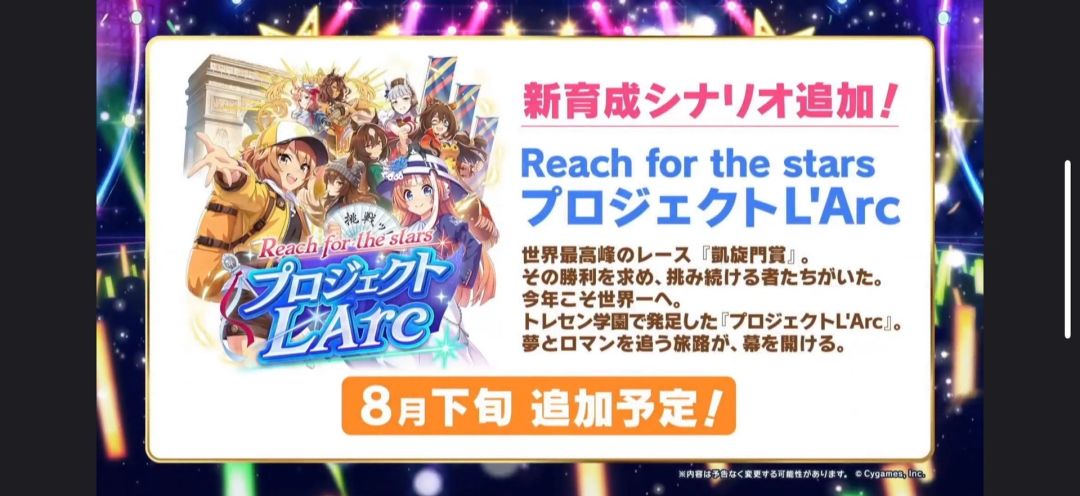 赛马娘新剧本凯旋门。。。 2