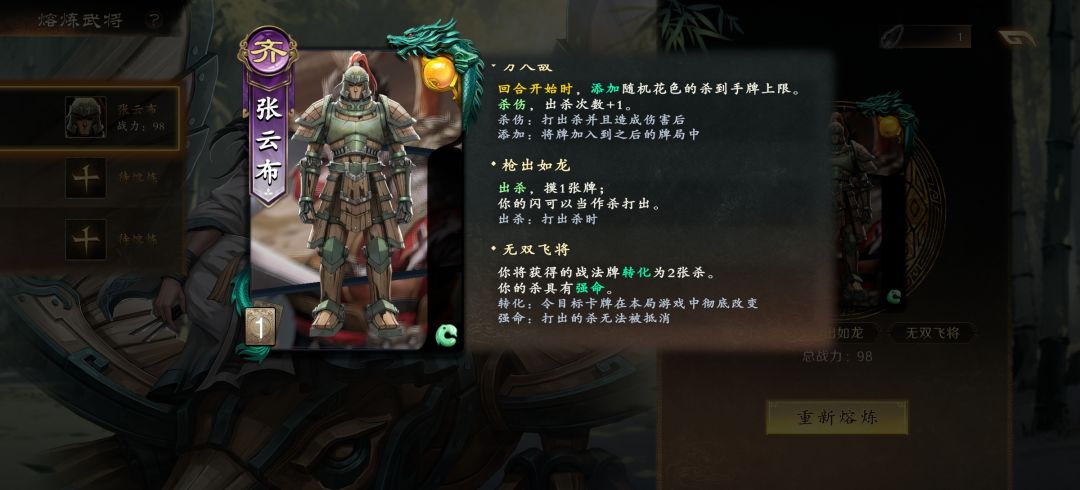 出手就赢神将 1