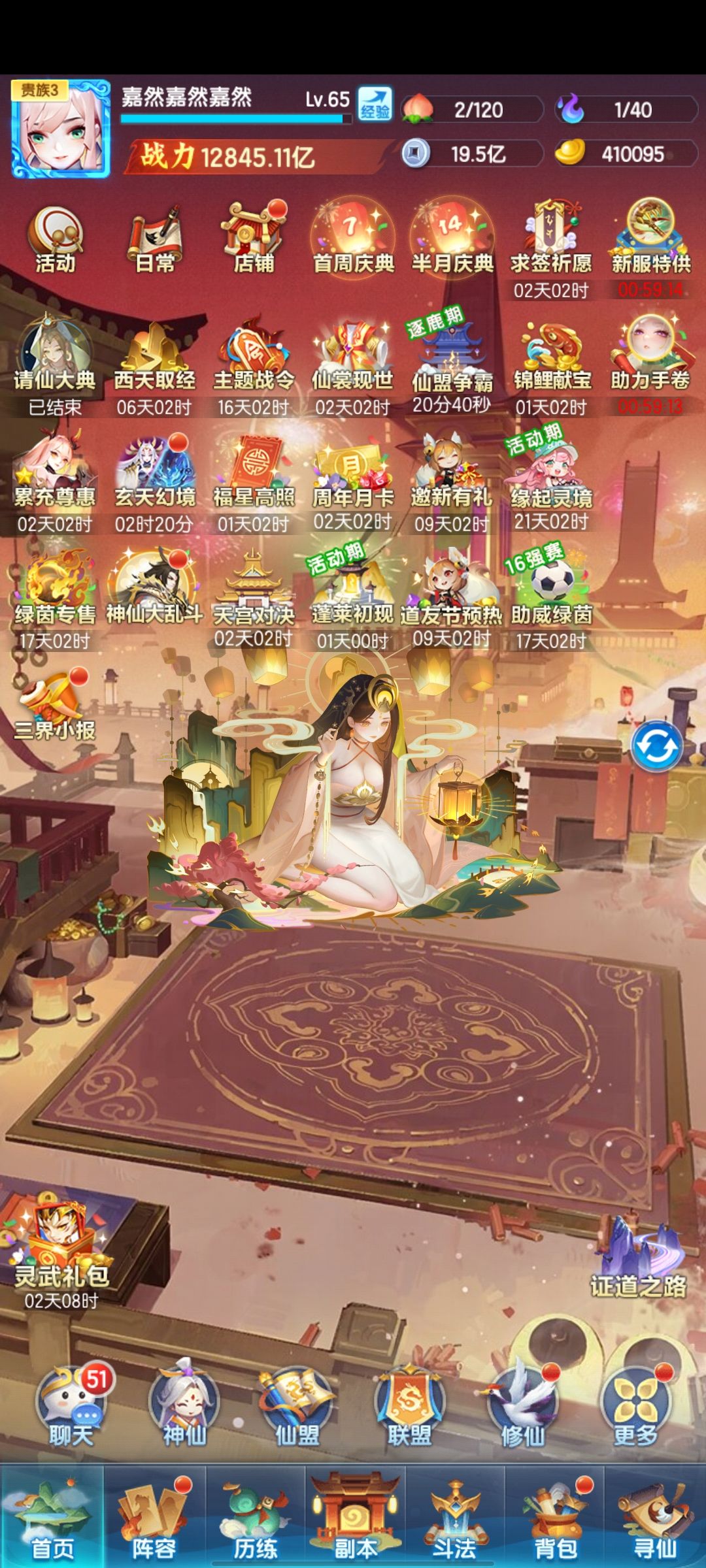 新区第八天12845亿 1