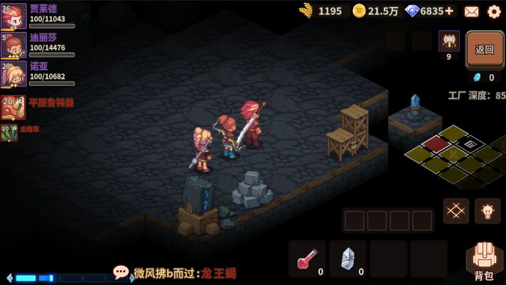 重试只给100血,那还重试个屁啊?截图