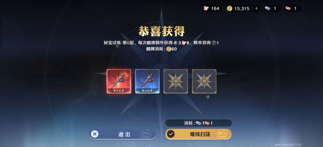 一天出俩红🥳 2